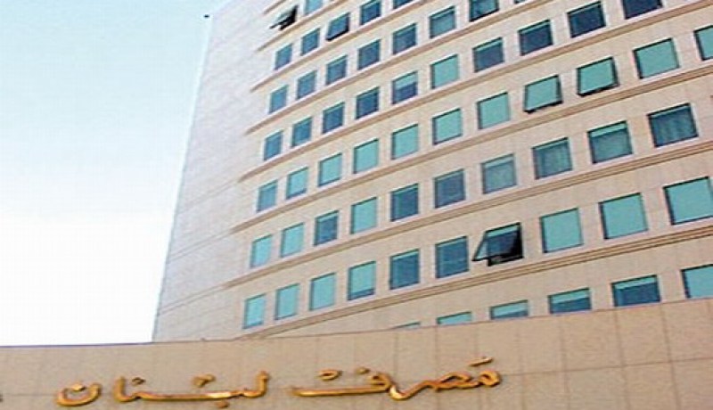 ارتفاع فائض ميزان المدفوعات اللبناني في جانفي الى44 مليون دولار