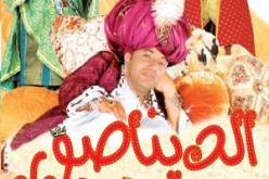 افتتاح المهرجان المحلي للمسرح المحترف بعنابة