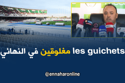 تذاكر نهائي كأس الجمهورية لن تُباع يوم المُباراة