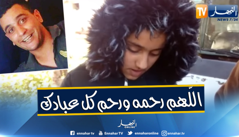 مؤثّر جدّا..أخت عون الحماية المدنية المفقود تلقي قصيدة رثاء عن أخيها