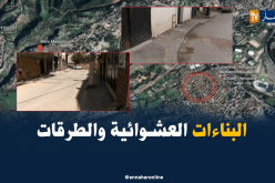 فوضى العمران تتسبب في ضيق الطرقات بالعاصمة