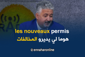 محي الدين إلياس : المبتدئون هم الأكثر ارتكابا لحوادث المرور