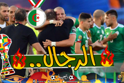 أبو تريكة :”القلب والرجولة الجزائرية صنعت الفارق”