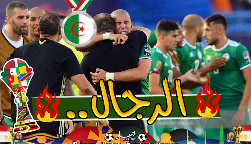 أبو تريكة :”القلب والرجولة الجزائرية صنعت الفارق”