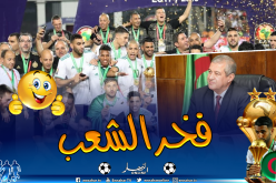 وزير الإتصال يهنئ المنتخب الوطني على إنجازه الكبير