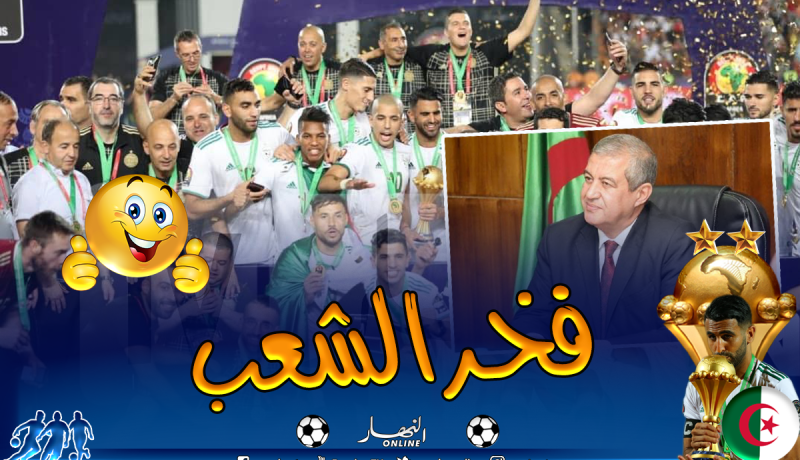 وزير الإتصال يهنئ المنتخب الوطني على إنجازه الكبير