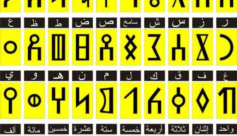 فد عن المحافظة السامية للأمازيغية بالبليدة بمناسبة اليوم العالمي للغة الأم
