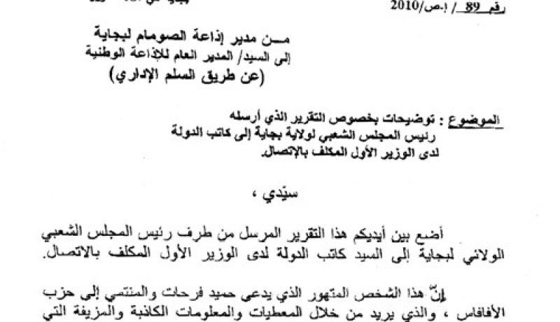 رئيس المجلس الولائي يطالب بحذف العربية من برامج إذاعة بجاية