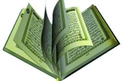 سور وآيات قرآنية محذوفة من مصاحف تروج بالبليدة وتيزي وزو