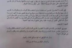 برلمانية تكشف أسباب تأجيل البرلمان جلسة التصويت على الحكومة الليبية