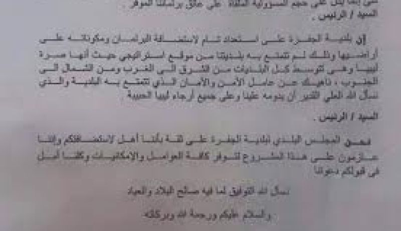 برلمانية تكشف أسباب تأجيل البرلمان جلسة التصويت على الحكومة الليبية