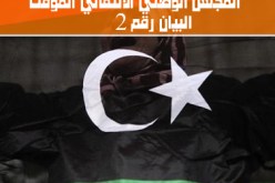 المجلس الوطني الانتقالي في ليبيا يسعى لكسب اعتراف دولي ويرفض تدخلا عسكريا أجنبيا