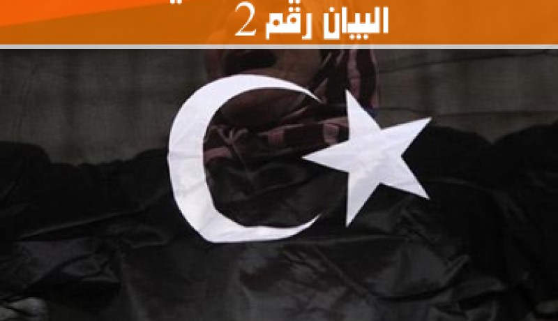 المجلس الوطني الانتقالي في ليبيا يسعى لكسب اعتراف دولي ويرفض تدخلا عسكريا أجنبيا