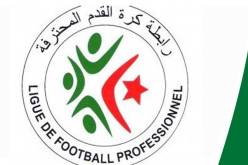 هذا هو المكتب الجديد للرابطة المحترفة