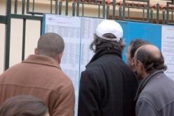 نتائج مسابقات التّوظيف في الإدارات العمومية في 20 أفريل