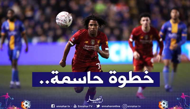 ليفربول يُعطل رحيل لعروسي