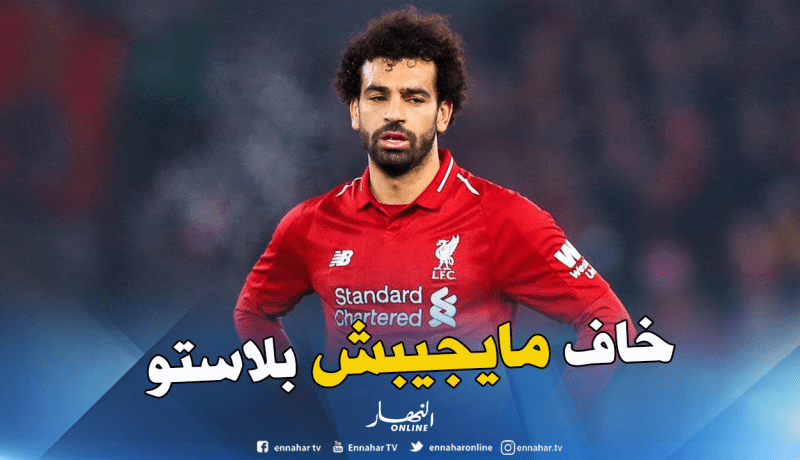 المدرب السابق للبياسجي يصدم صلاح !!