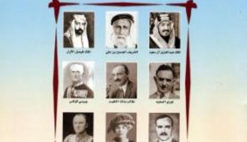 مع الأمير فيصل بن الحسين في لندن