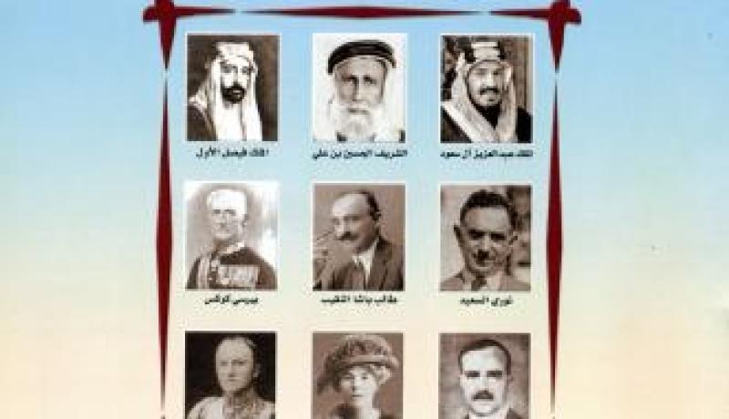 رجل مخابرات غامض أسّس المنهج الوهابي في السعودية