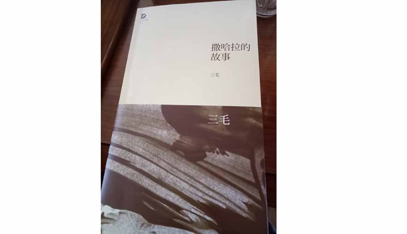 «حسدونا حتى في كتاب»
