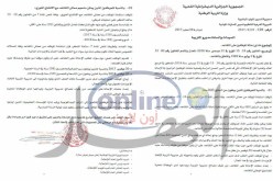 وزارة التربية تمنع إحالة الموظفين على التقاعد من دون طلبهم