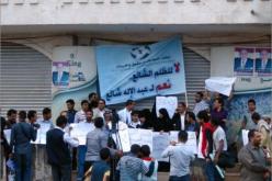 احتجاج أمام منزل الرئيس اليمني