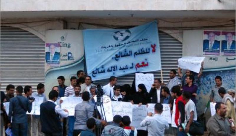 احتجاج أمام منزل الرئيس اليمني