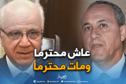 وزير الصحة ينهي مهام مدير الصيدلية المركزية للمستشفيات