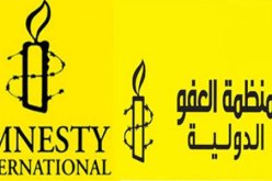منظمة العفو الدولية  تعلن أن السعودية أعدمت ما لايقل عن 151 شخص سنة 2015