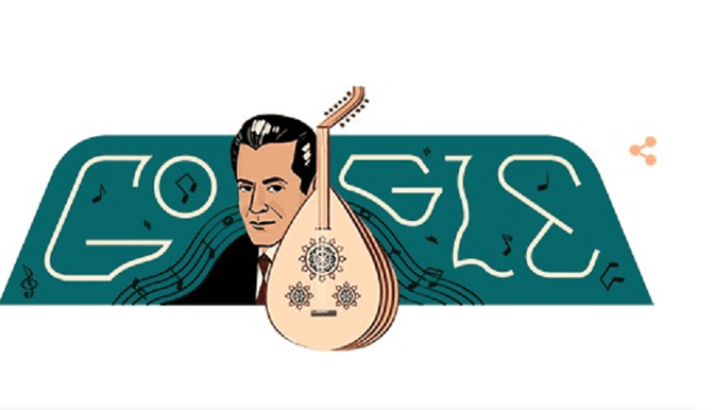 غوغل يحتفل بذكرى ميلاد الفنان فريد الأطرش الـ110