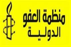 منظمة العفو الدولية تتهم التحالف العربي باستهداف مدارس في اليمن