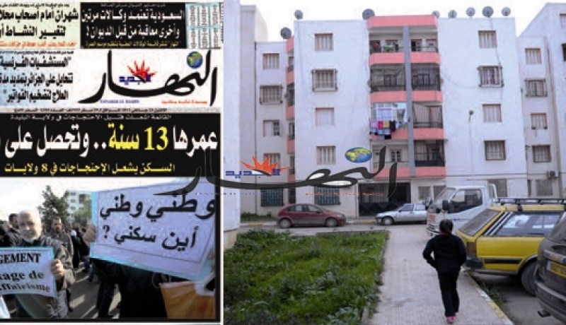 3 سكنات لعائلة واحدة وسكنان لسيدة بالتزوير