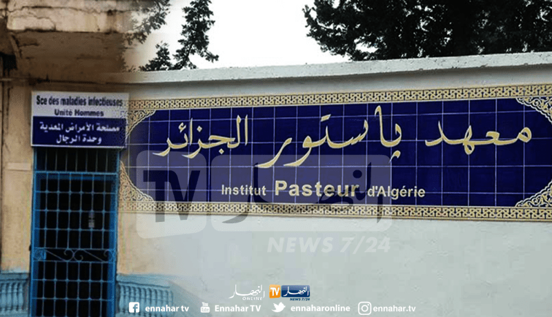فتح ملحقة لمعهد باستور في الثنية ببومرداس قريبا