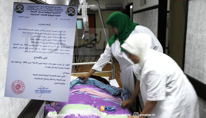 القابلات في إضراب وطني يومي الـ9 و10 مارس