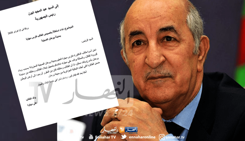 عائلة جزائرية عالقة بووهان الصينية تناشد رئيس الجمهورية إجلاءها