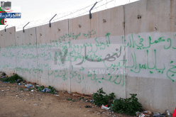 كتابات شيعية تقدح في الصحابة على جدران شركة السكك الحديدية في معسكر