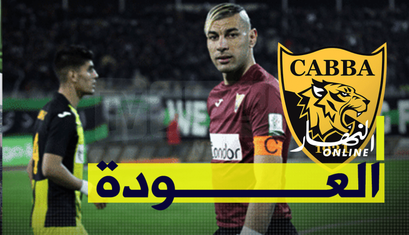 شاوشي يعود لأهلي برج بوعريريج