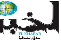 هذا هو تاريخ النطق بالحكم النهائي في قضية الخبر