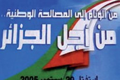 كأس المصالحة