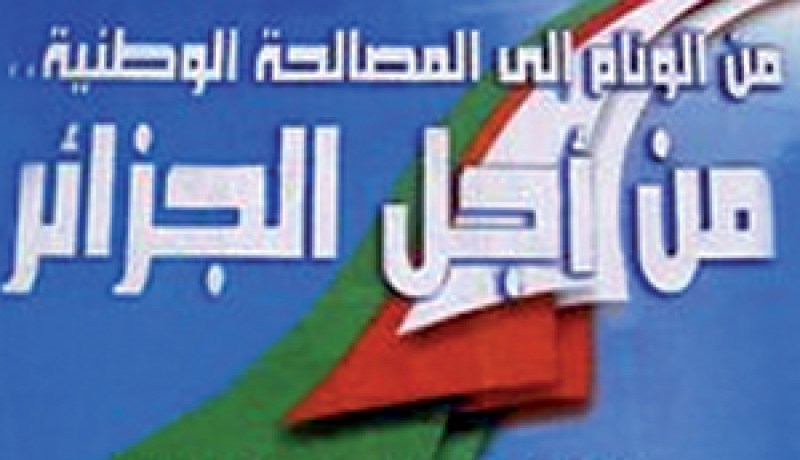 كأس المصالحة