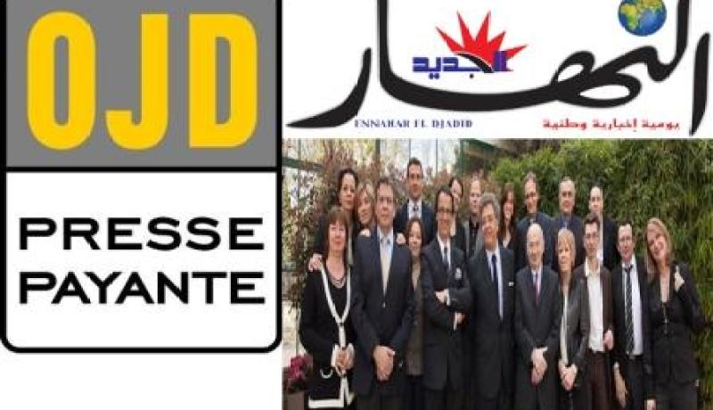 Ojd تصدّق على أرقام ومعدلات سحب أكبـر ثلاث يوميات في الجزائر