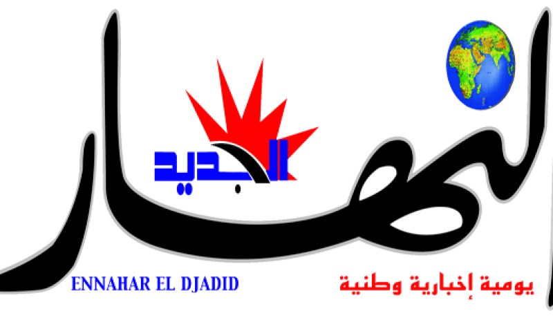 دوائر صهيونية تروج لعلاقة مشبوهة بين‮ ‬النهار ‬ونظام القذافي‮