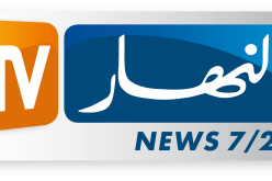 تنويه: قناة “النهار” تطلق تردد جديد على قمر بدر سات