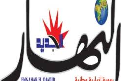بعد “المحترف”.. جديد “النهار” : “نور النهار” أسبوعية فنية للأسرة الجزائرية