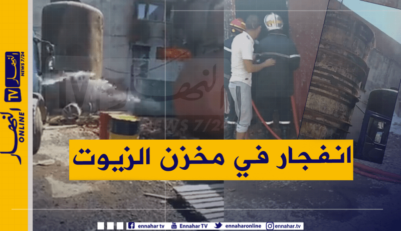 تيبازة.. إصابة عامل بحروق بعد انفجار مخزن الزيوت بمحطة حمر العين