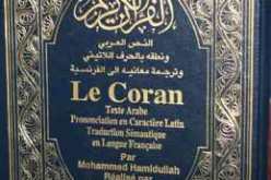 مصالح أمن وهران تحقق مع مغترب من إسبانيا
