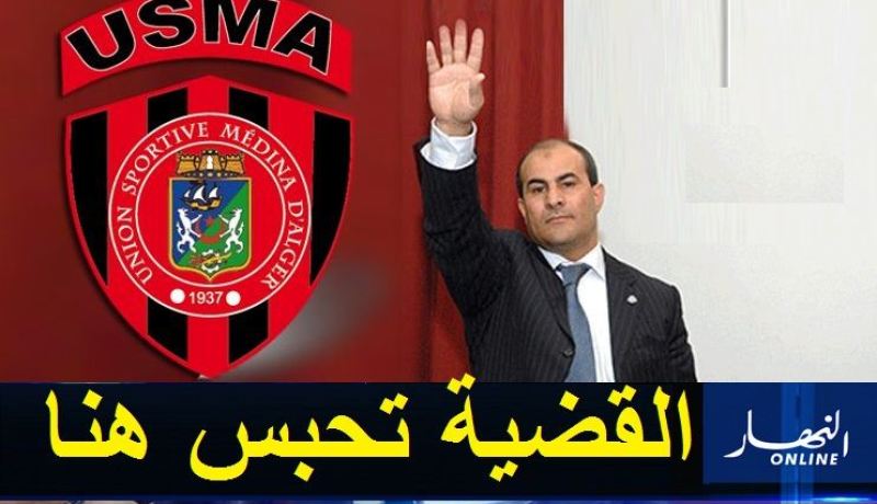 مدوار: “قضية اتحاد العاصمة أصبحت من الماضي”