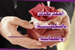 أرمل مستعد للزواج ليتحرر من الحزن ويحصل الابتهاج