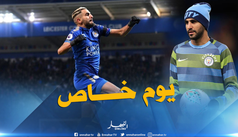 محرز سيعود لمعقله المُفضل في هذا اليوم !!