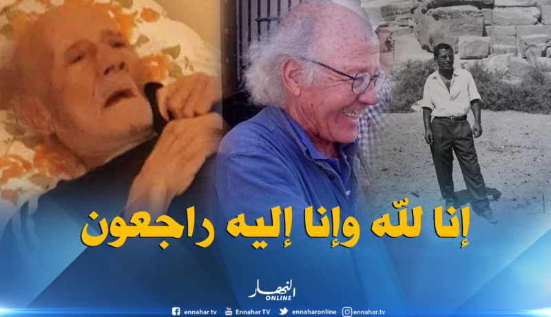 المجاهد والنحات الجزائري محمد دماغ في ذمة الله